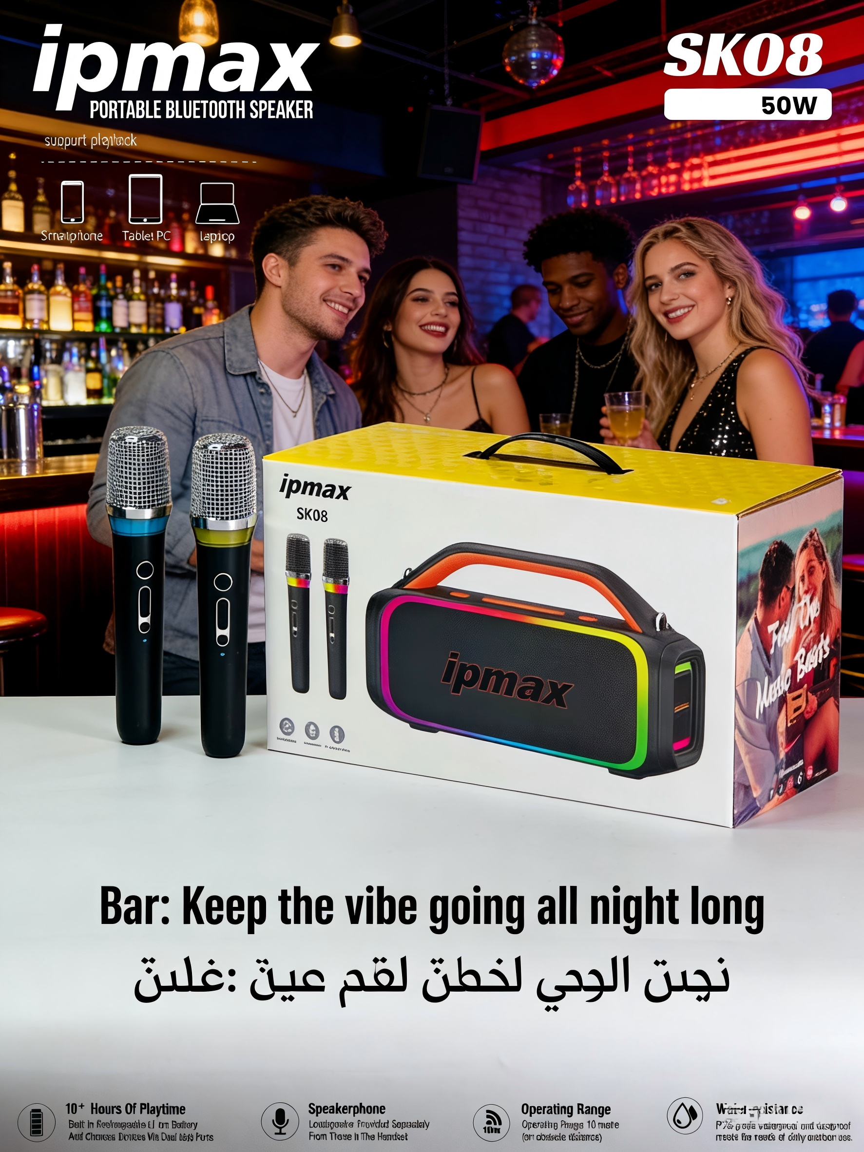 Ipmax SK08 Bluetooth speakers