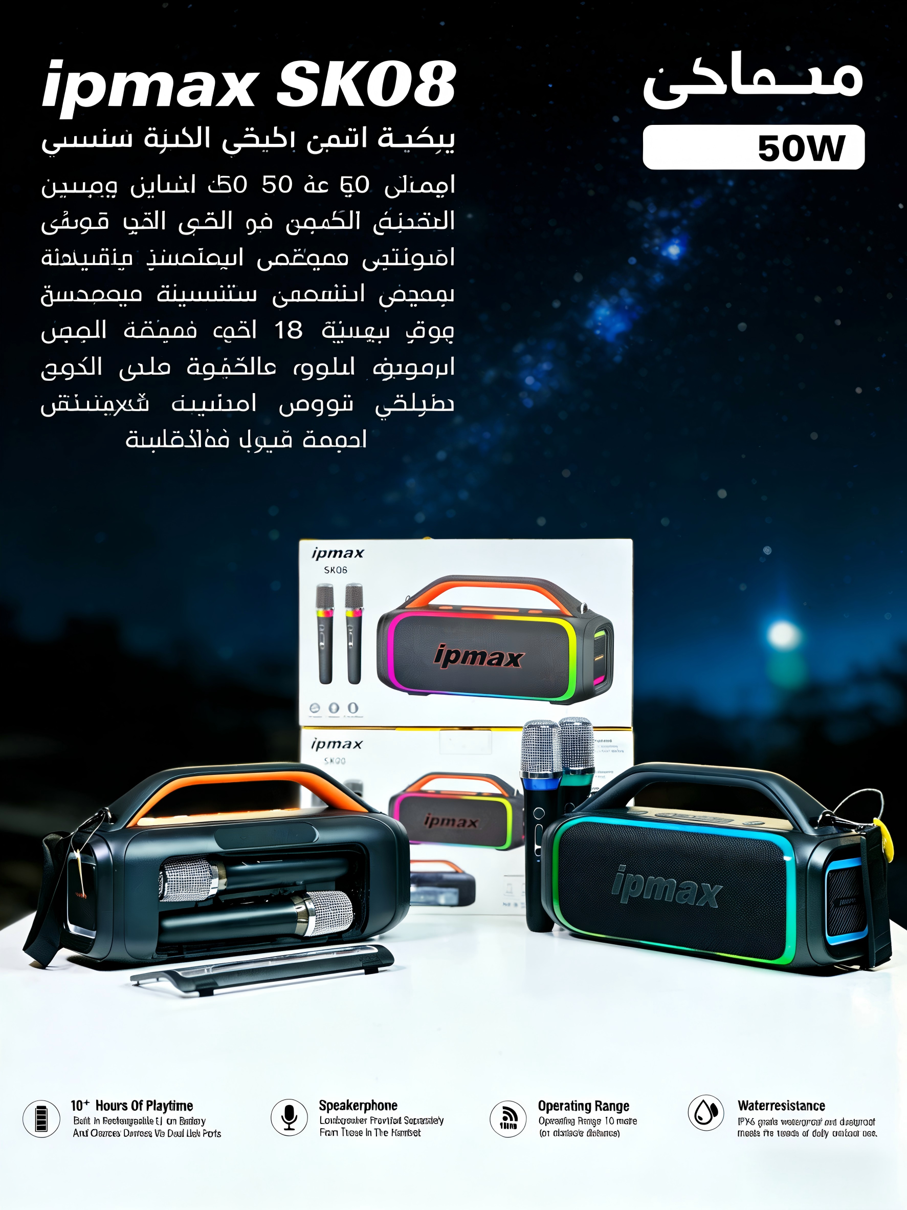 Ipmax SK08 Bluetooth speakers