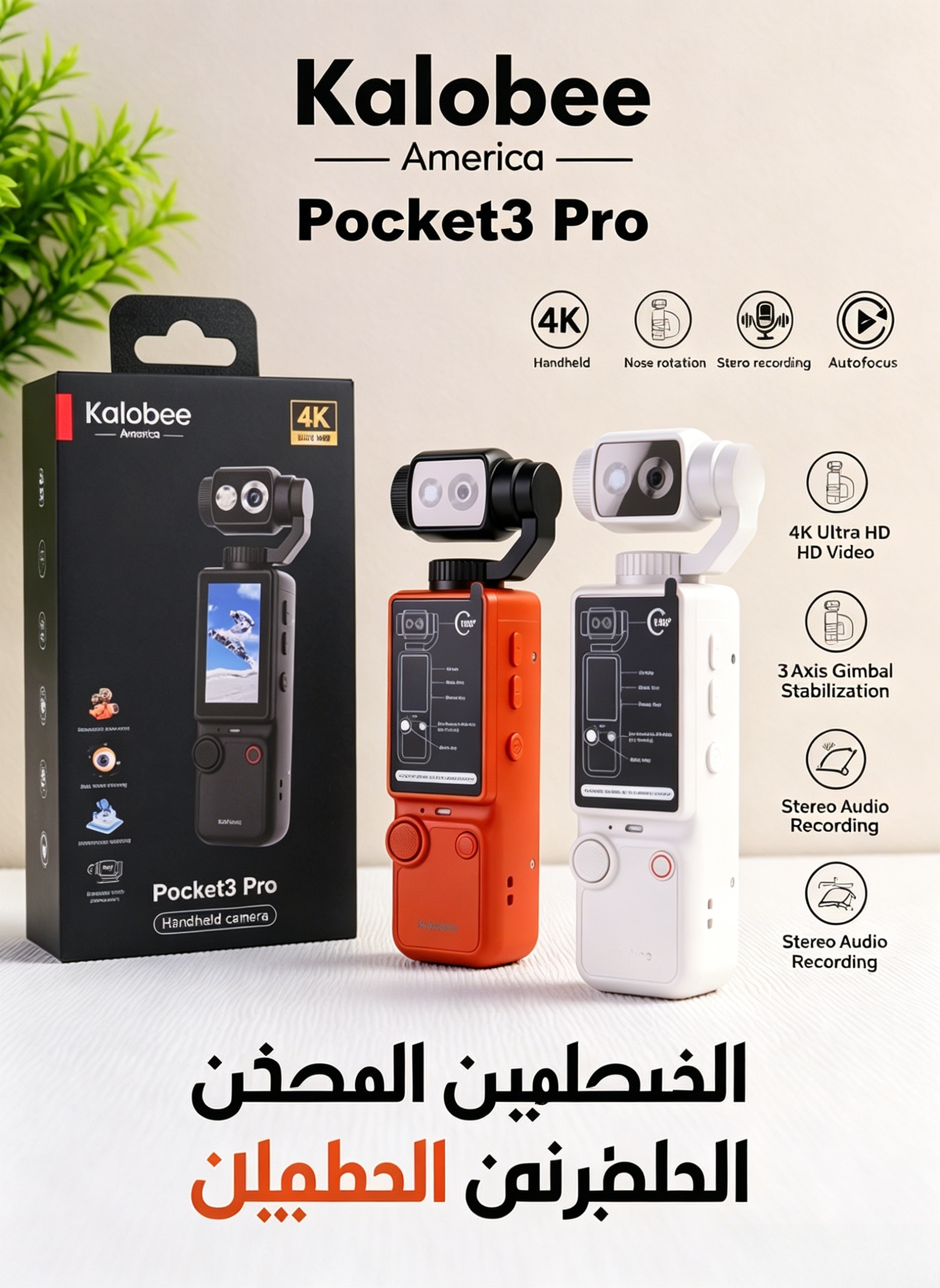 Kalobee Pocket3 Pro 4K Handheld Pocket Camera with 180° Rotating AF Lens, 1.9" Screen, 32GB Card, Tripod, 2000mAh Battery