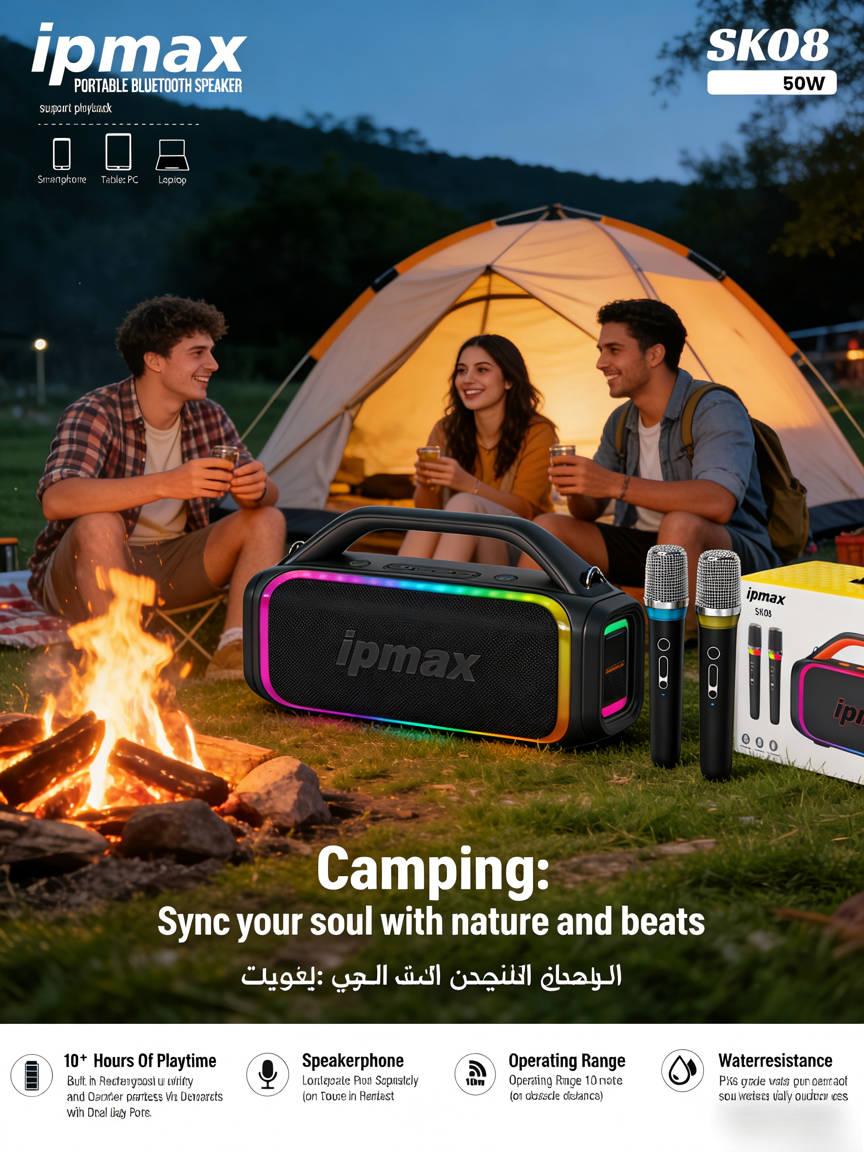 Ipmax SK08 Bluetooth speakers