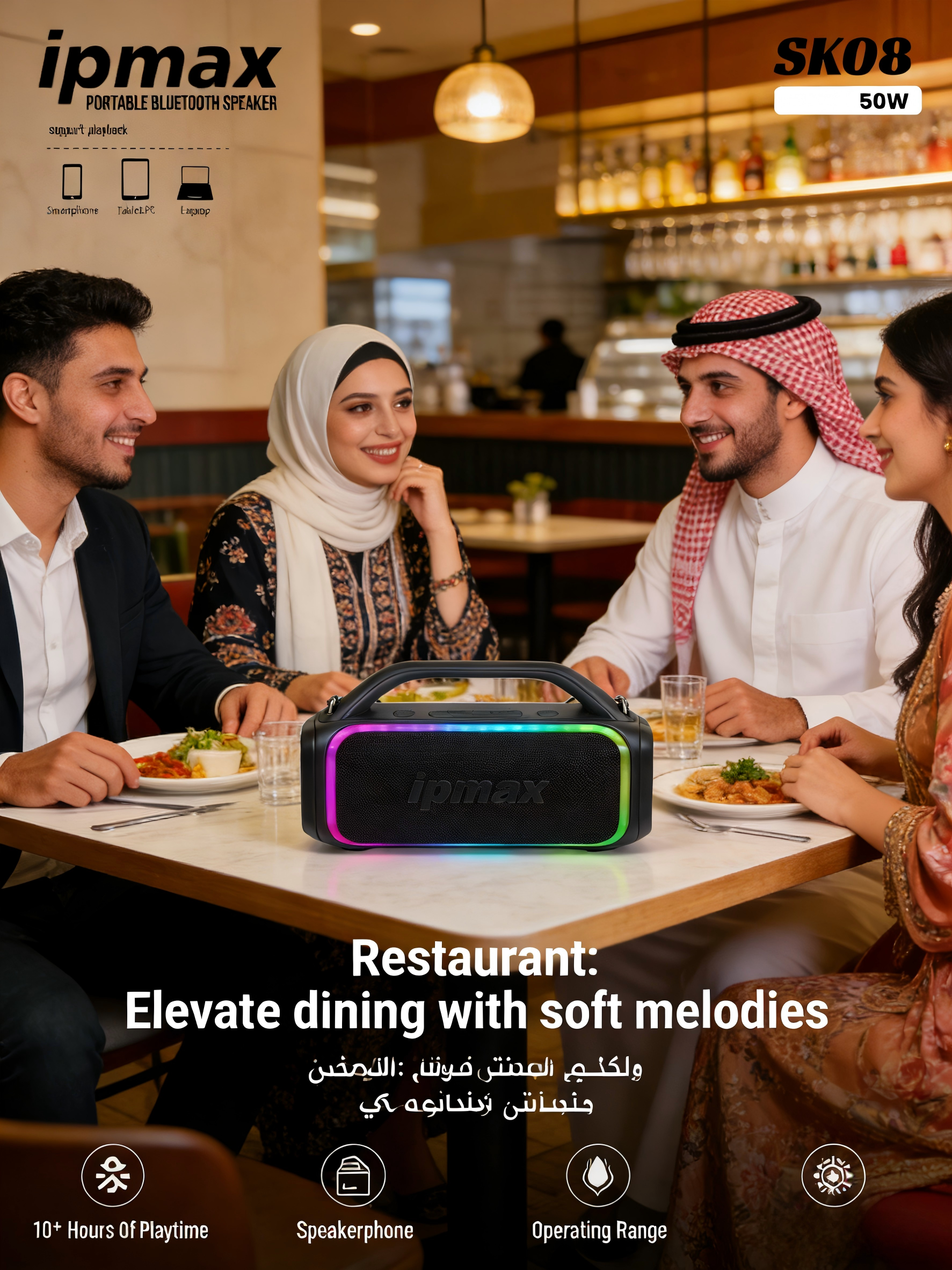 Ipmax SK08 Bluetooth speakers