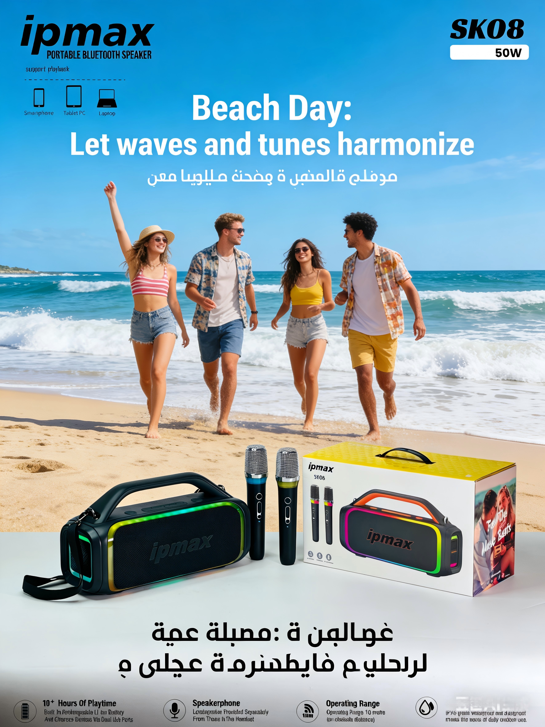 Ipmax SK08 Bluetooth speakers